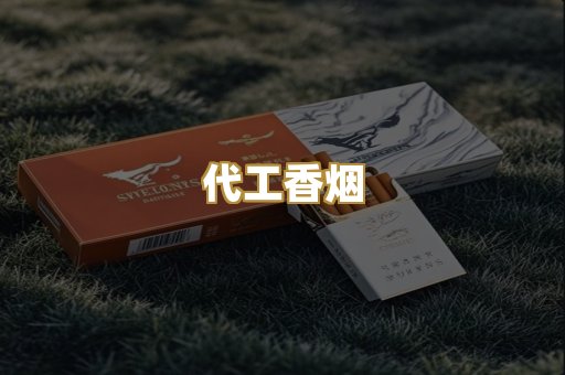 外烟爆珠